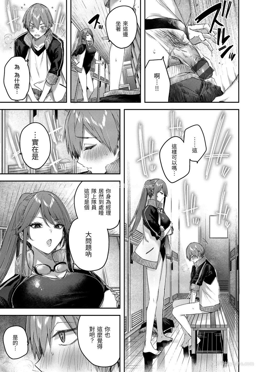 165P - [Kakao] ラブラリアット！｜猎爱套索！  [中文] [有修正]