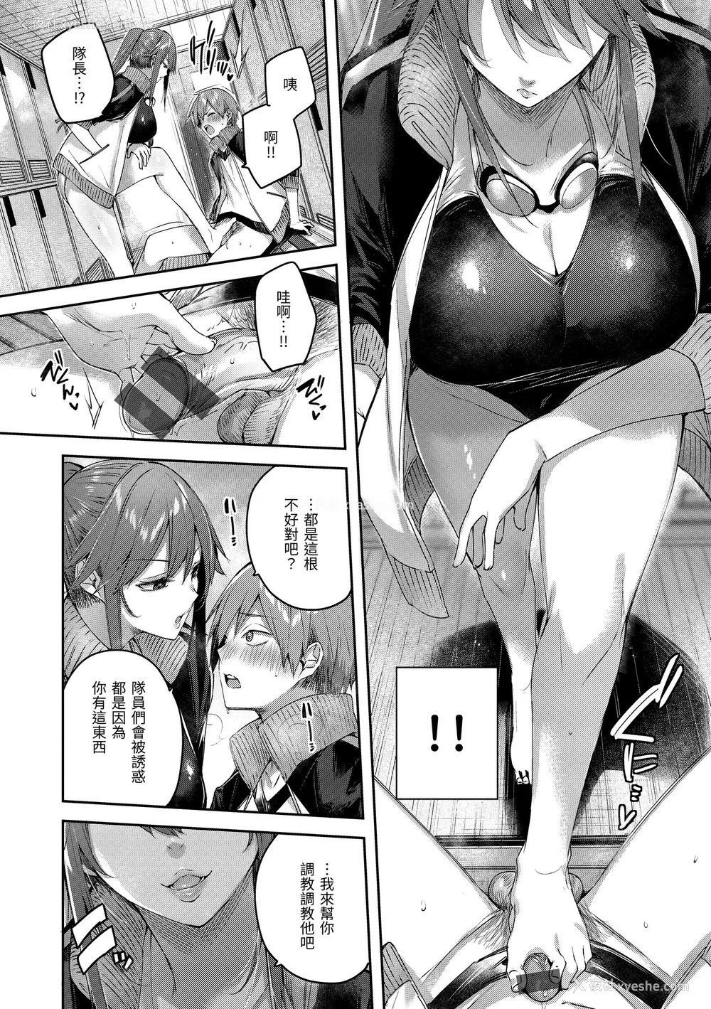 166P - [Kakao] ラブラリアット！｜猎爱套索！  [中文] [有修正]