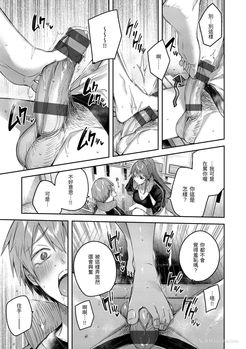 167P - [Kakao] ラブラリアット！｜猎爱套索！  [中文] [有修正]