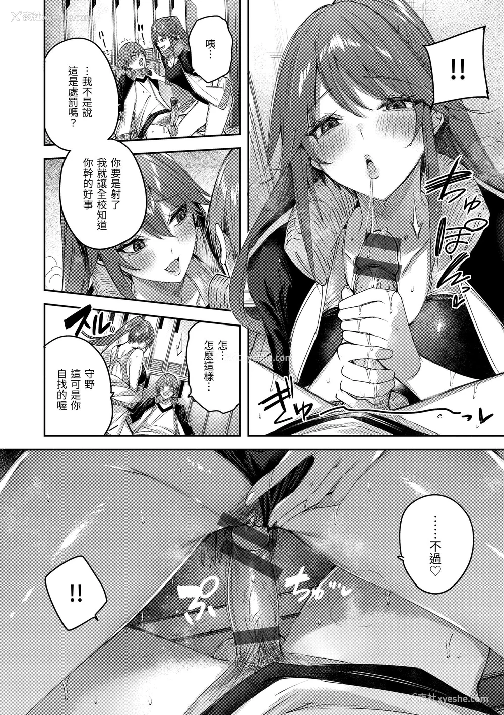 170P - [Kakao] ラブラリアット！｜猎爱套索！  [中文] [有修正]