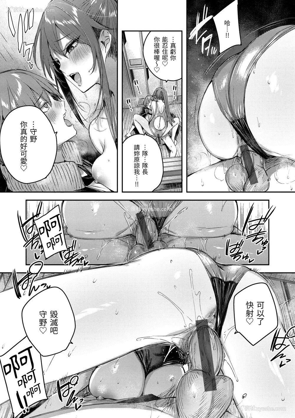 173P - [Kakao] ラブラリアット！｜猎爱套索！  [中文] [有修正]
