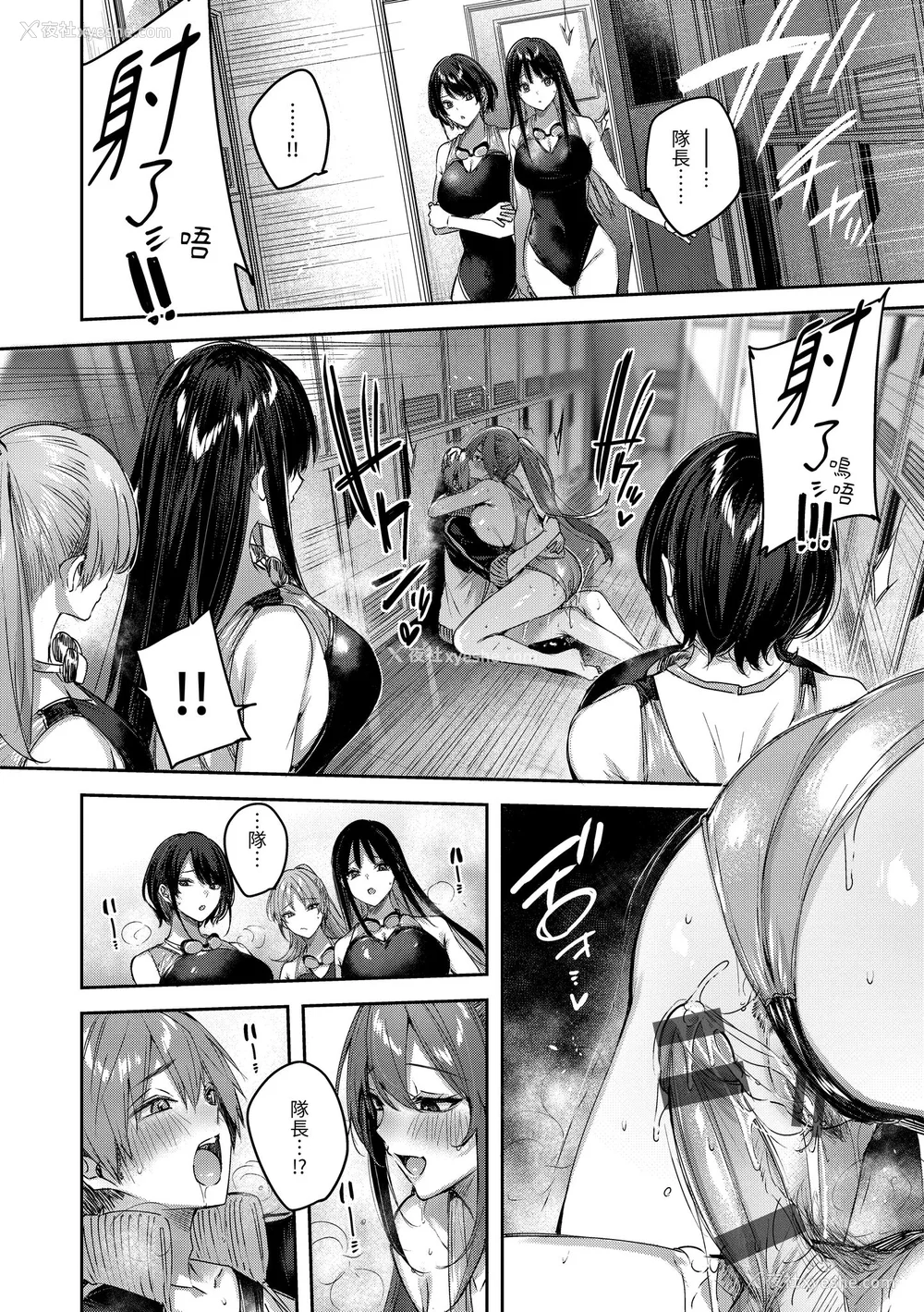 176P - [Kakao] ラブラリアット！｜猎爱套索！  [中文] [有修正]