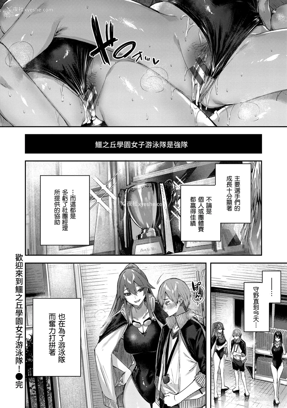 182P - [Kakao] ラブラリアット！｜猎爱套索！  [中文] [有修正]