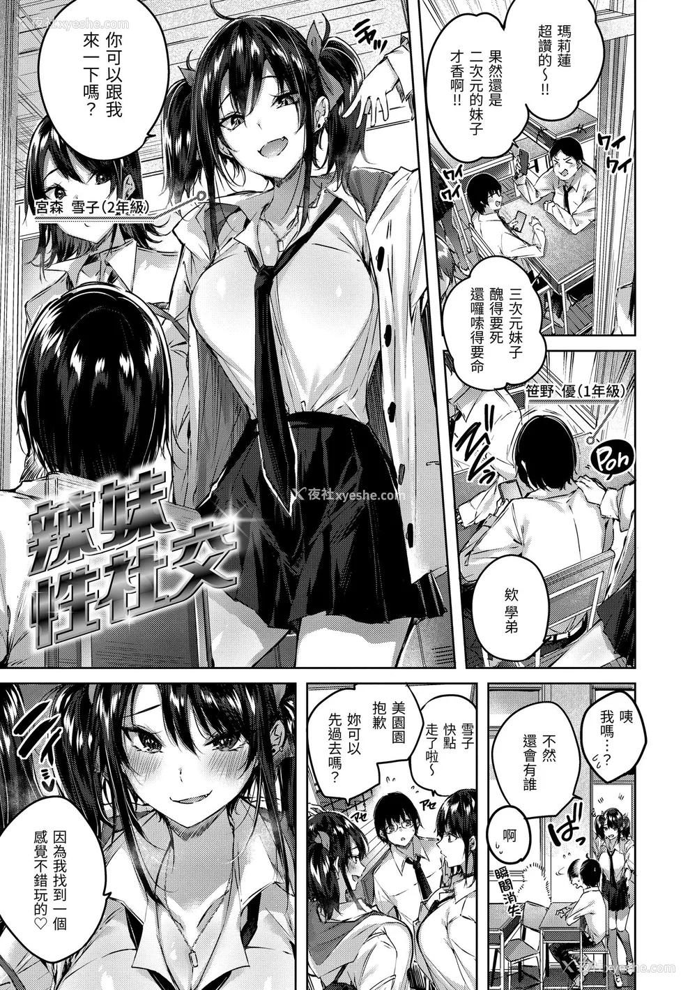 183P - [Kakao] ラブラリアット！｜猎爱套索！  [中文] [有修正]