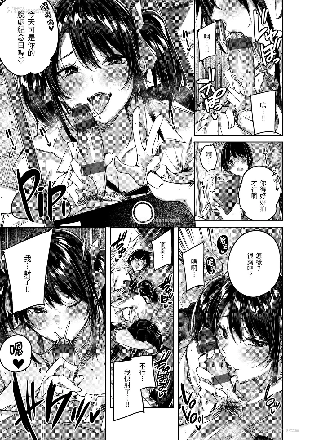 185P - [Kakao] ラブラリアット！｜猎爱套索！  [中文] [有修正]