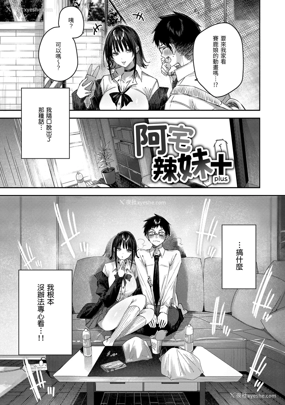 191P - [Kakao] ラブラリアット！｜猎爱套索！  [中文] [有修正]