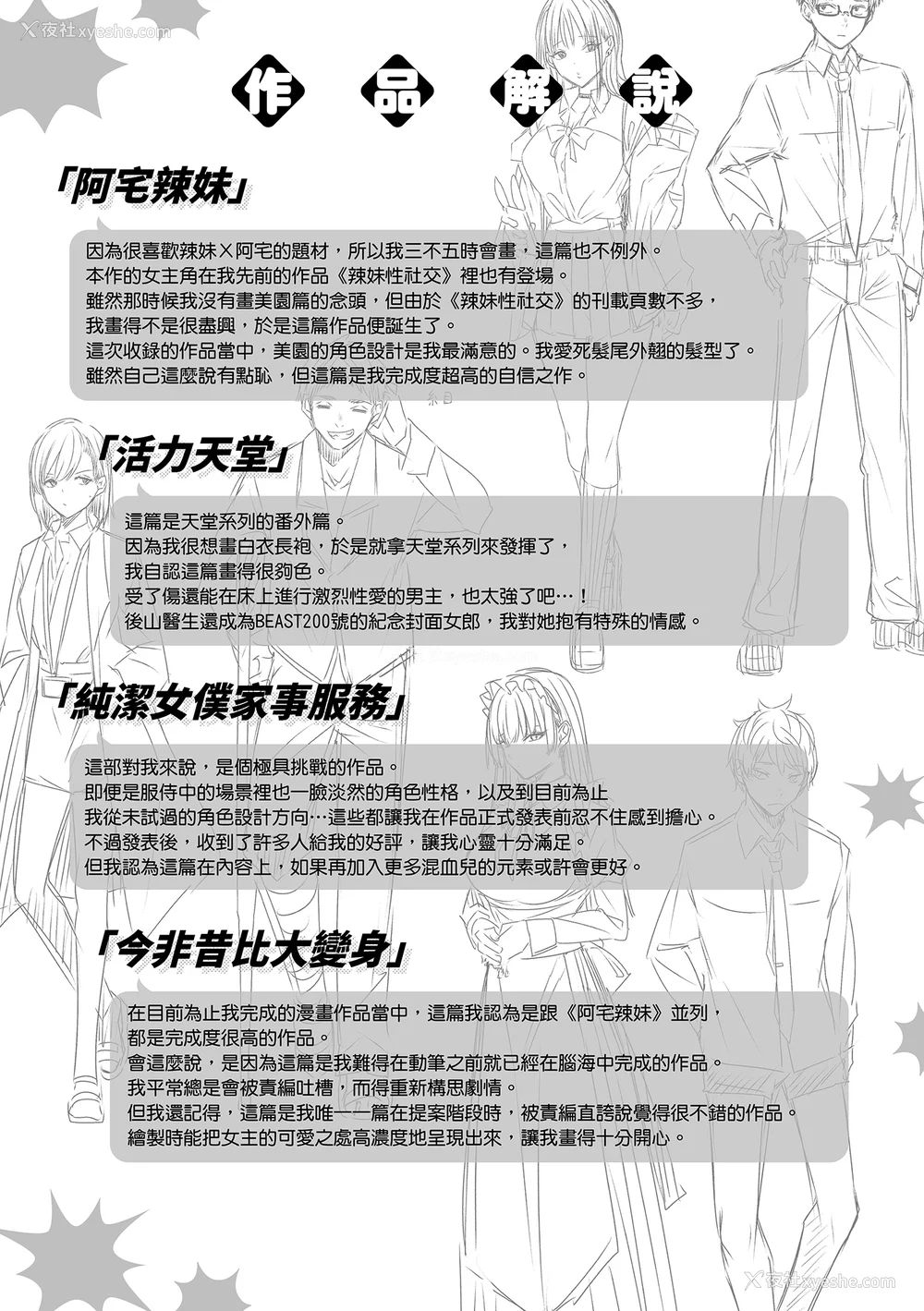 199P - [Kakao] ラブラリアット！｜猎爱套索！  [中文] [有修正]