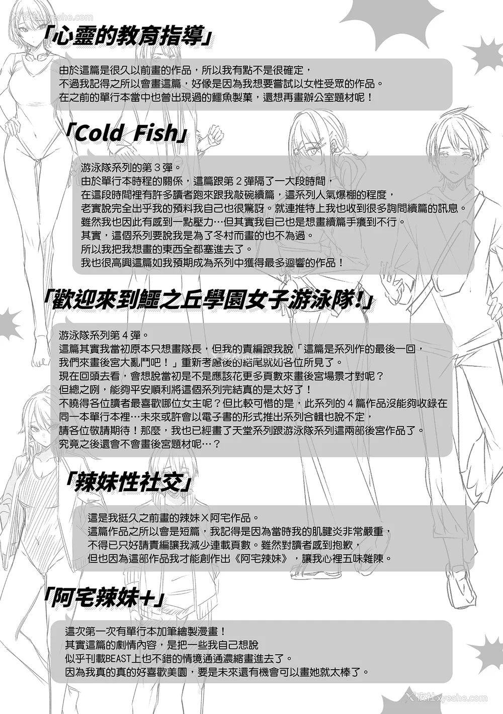 200P - [Kakao] ラブラリアット！｜猎爱套索！  [中文] [有修正]