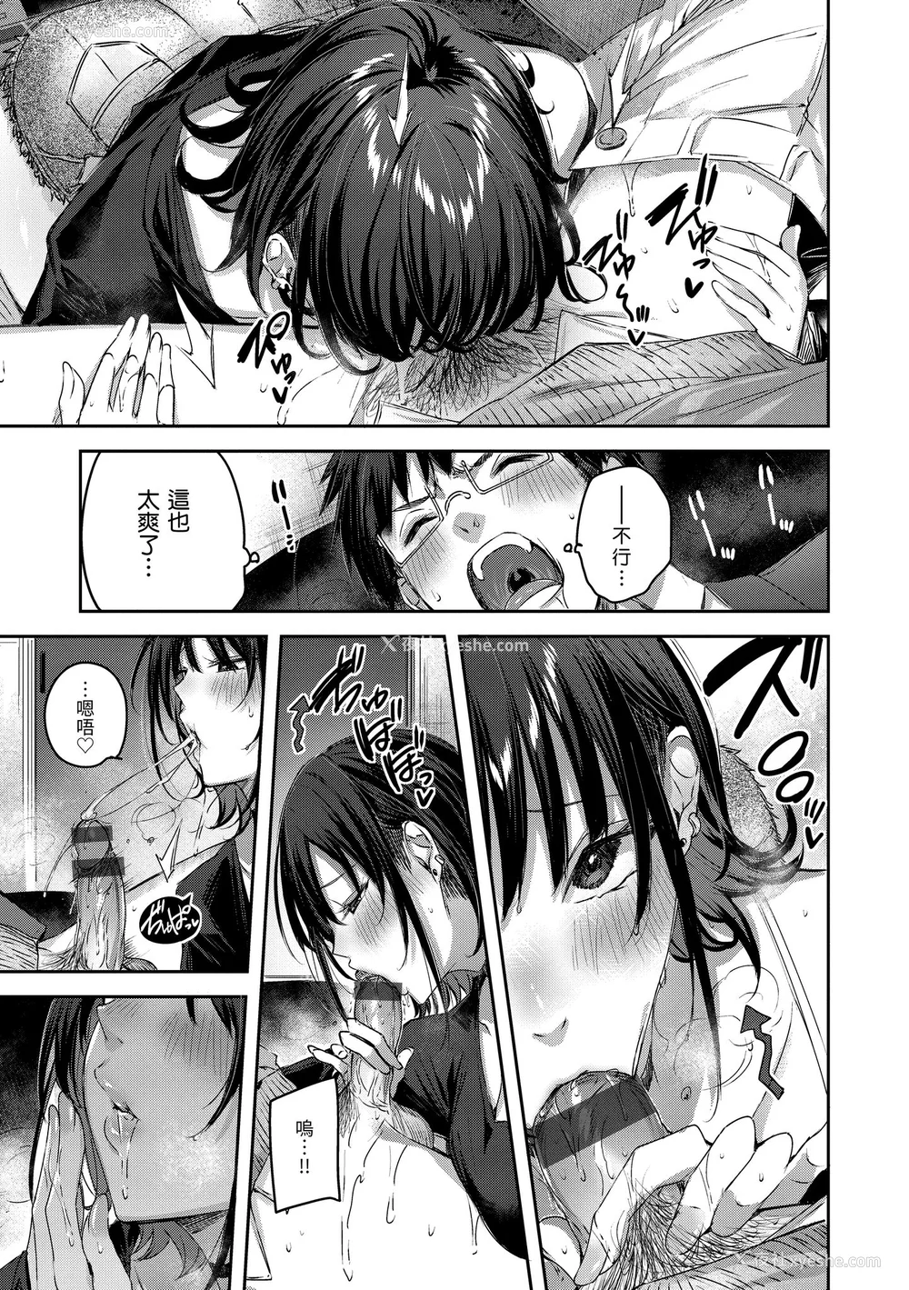 25P - [Kakao] ラブラリアット！｜猎爱套索！  [中文] [有修正]