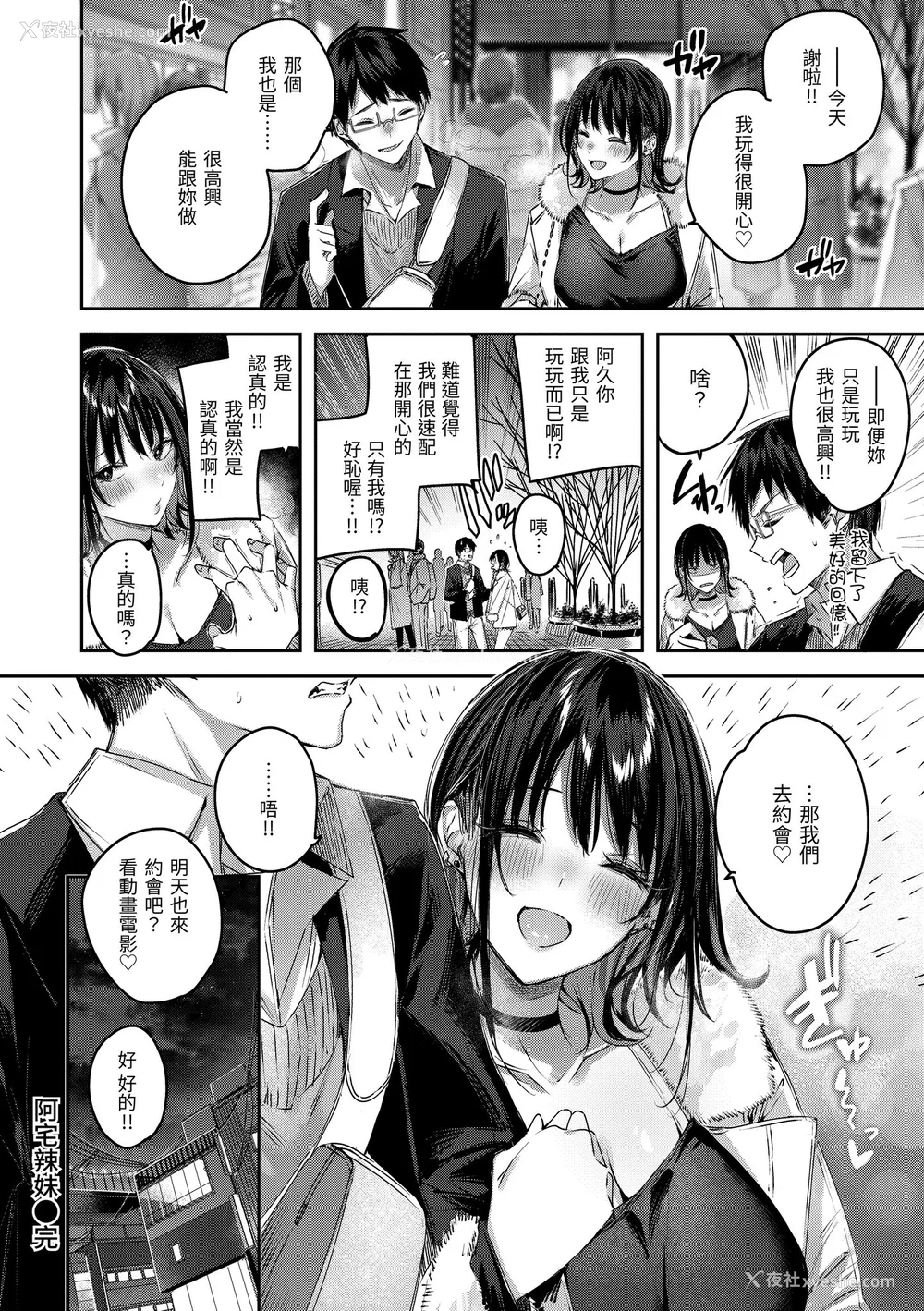 34P - [Kakao] ラブラリアット！｜猎爱套索！  [中文] [有修正]