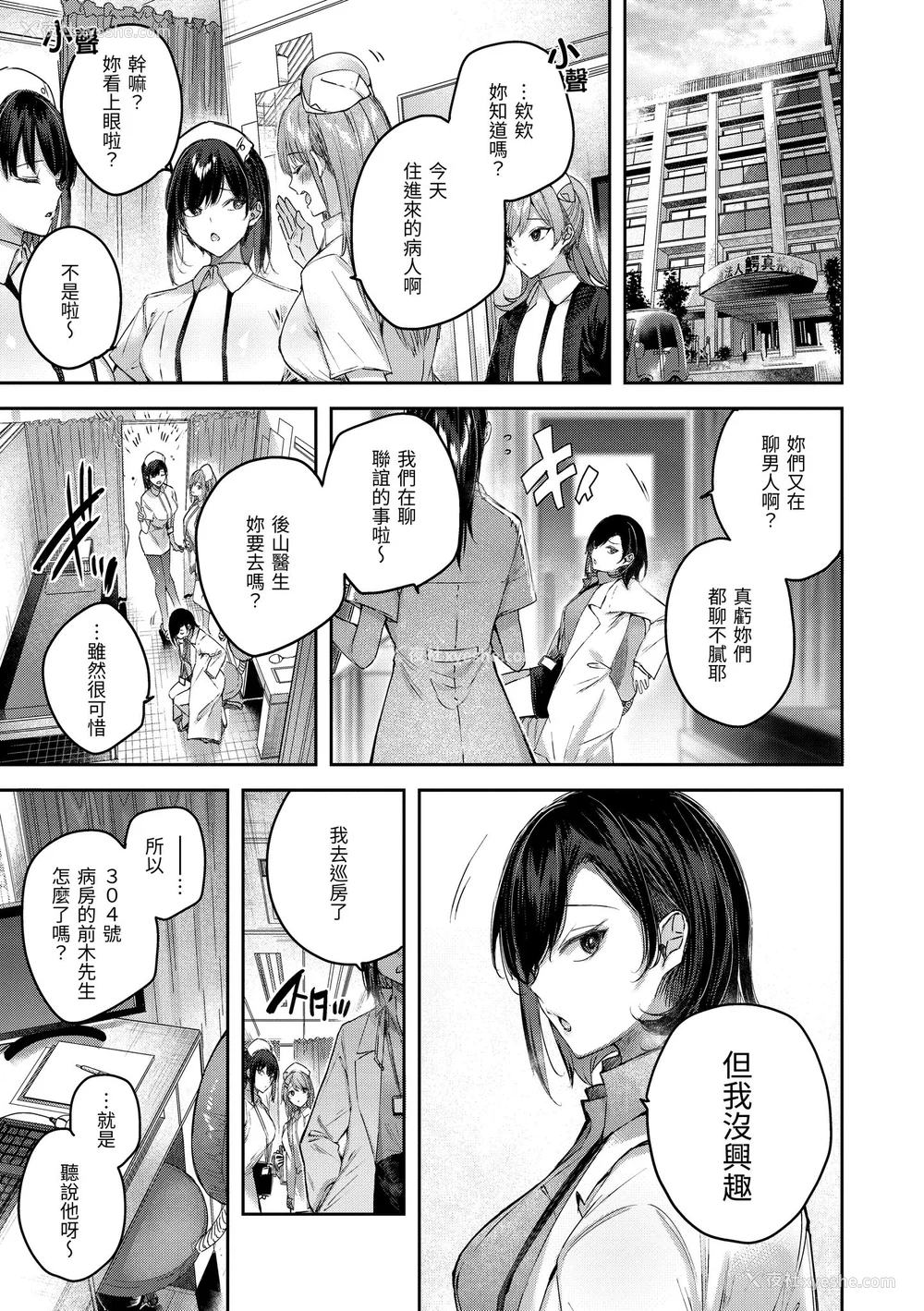 35P - [Kakao] ラブラリアット！｜猎爱套索！  [中文] [有修正]