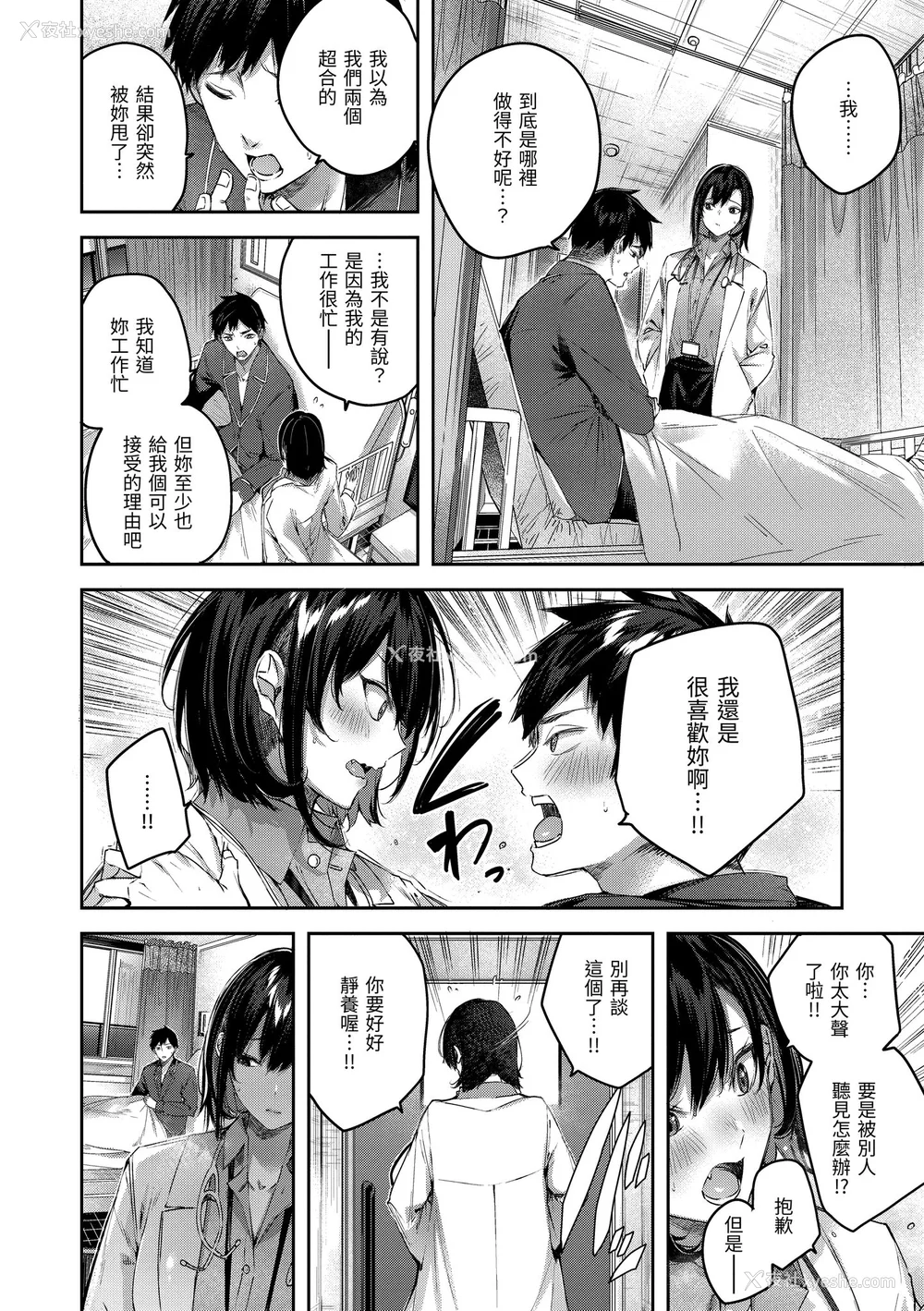 38P - [Kakao] ラブラリアット！｜猎爱套索！  [中文] [有修正]