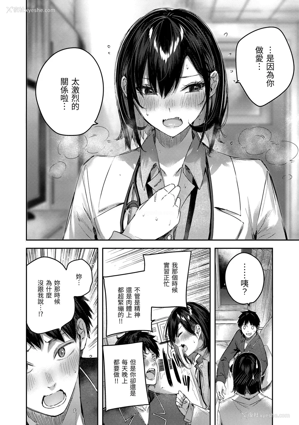 40P - [Kakao] ラブラリアット！｜猎爱套索！  [中文] [有修正]