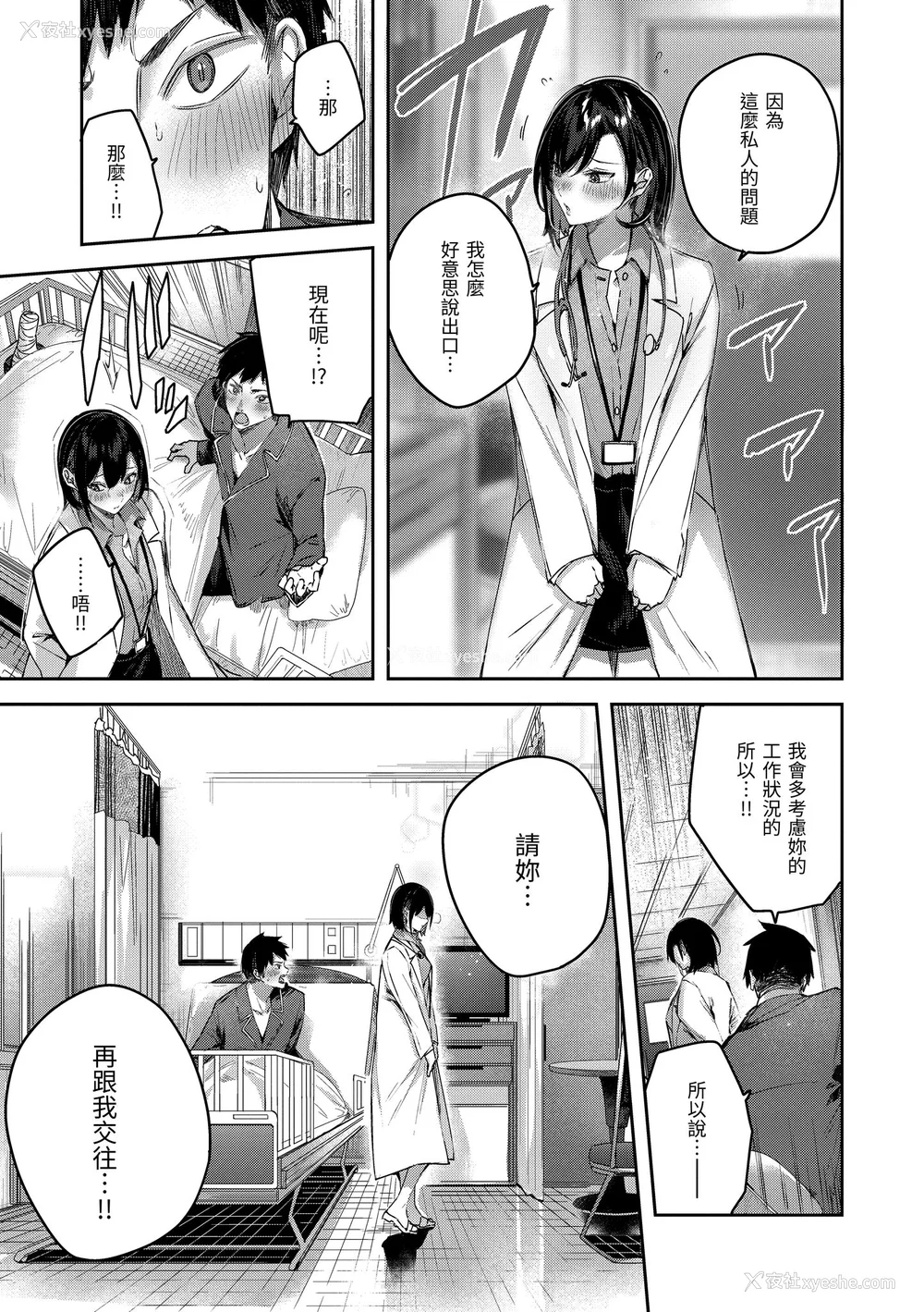 41P - [Kakao] ラブラリアット！｜猎爱套索！  [中文] [有修正]
