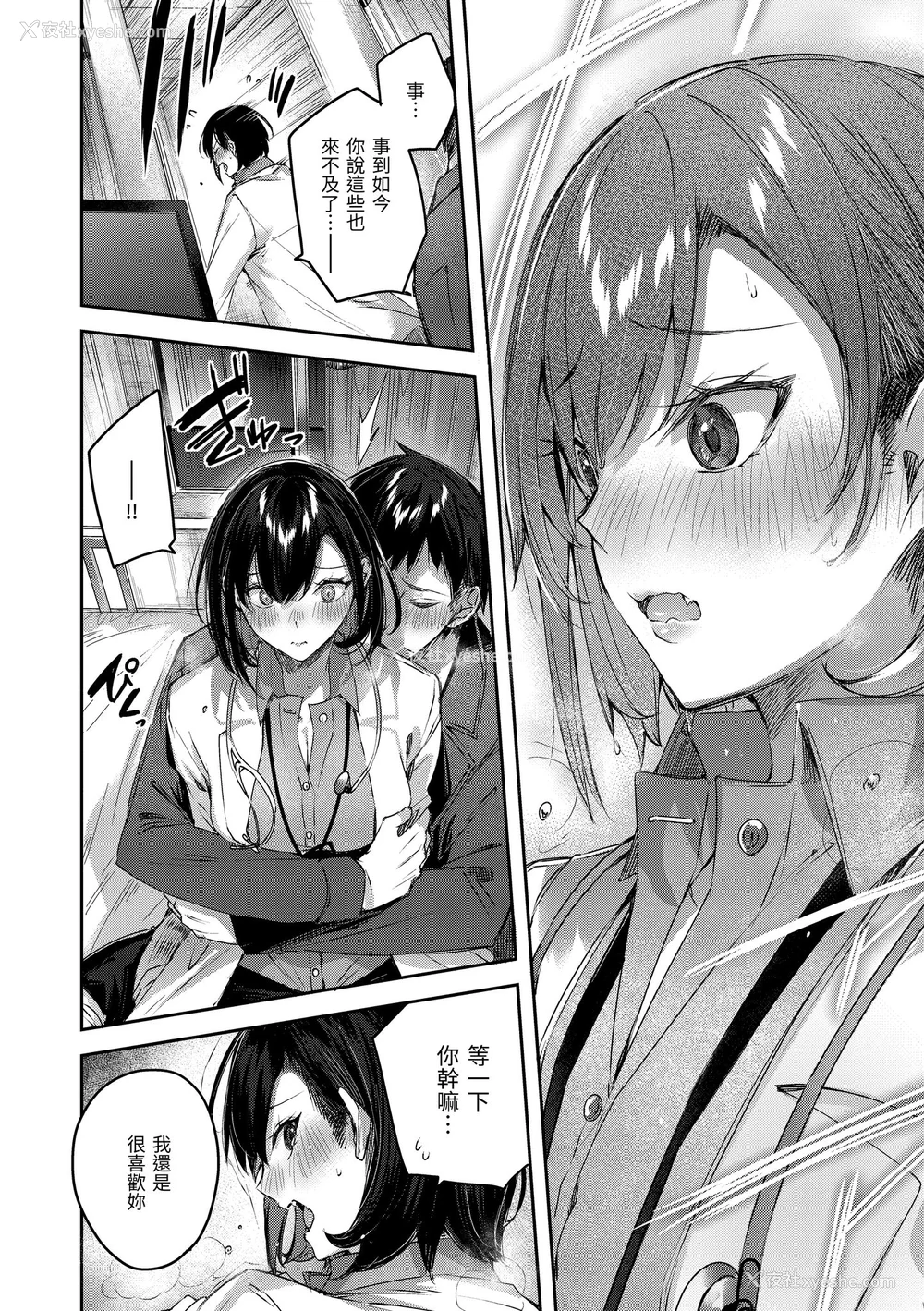 42P - [Kakao] ラブラリアット！｜猎爱套索！  [中文] [有修正]