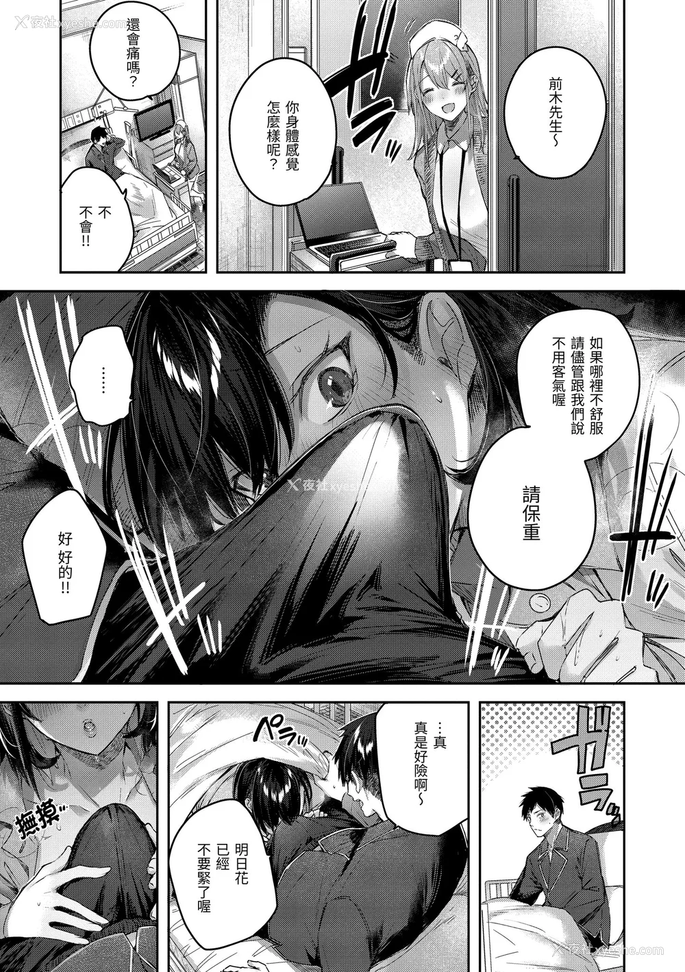 47P - [Kakao] ラブラリアット！｜猎爱套索！  [中文] [有修正]