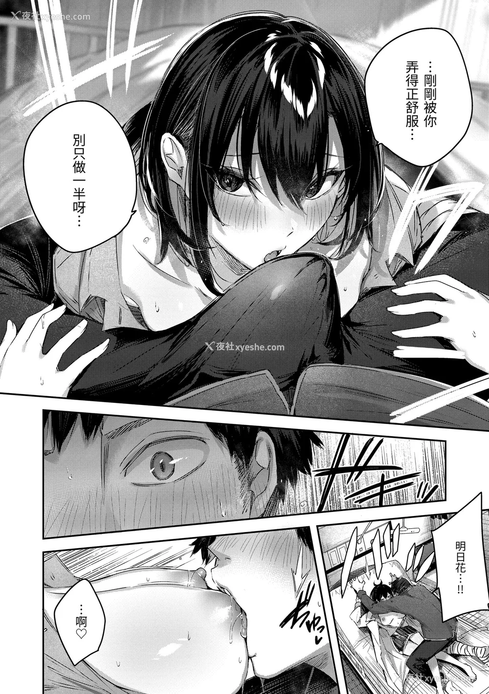 48P - [Kakao] ラブラリアット！｜猎爱套索！  [中文] [有修正]