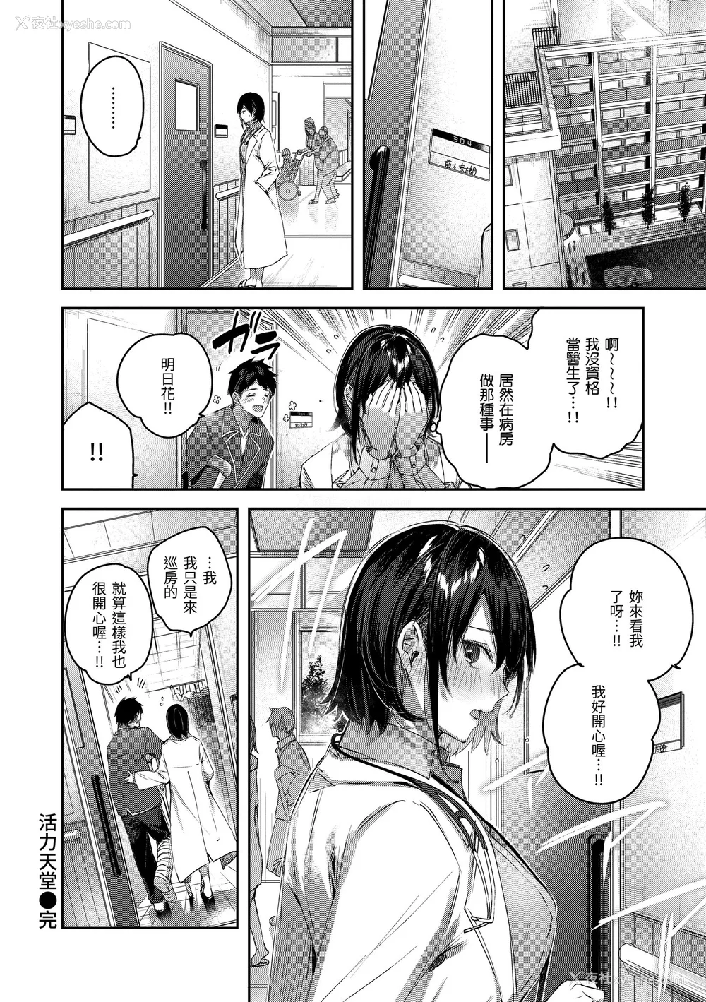 60P - [Kakao] ラブラリアット！｜猎爱套索！  [中文] [有修正]