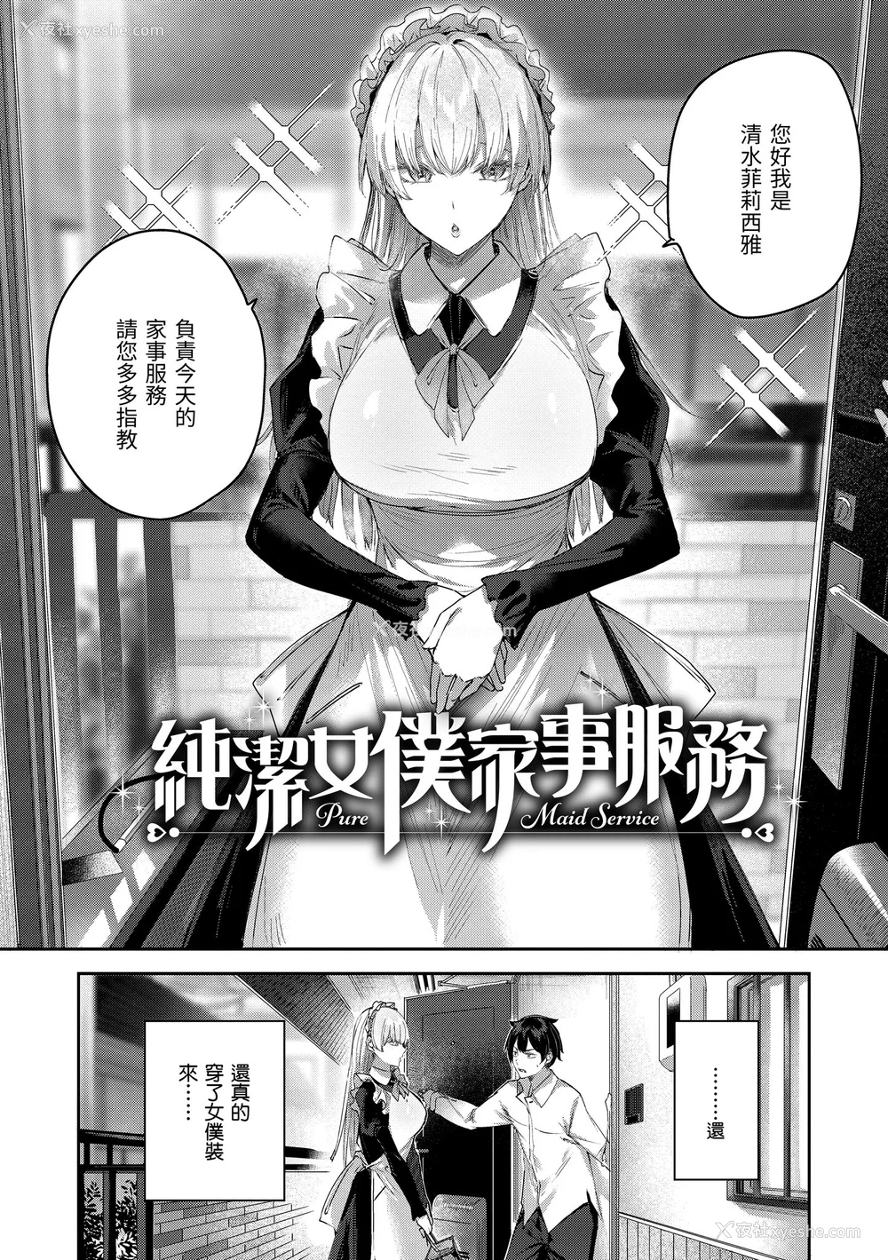 62P - [Kakao] ラブラリアット！｜猎爱套索！  [中文] [有修正]