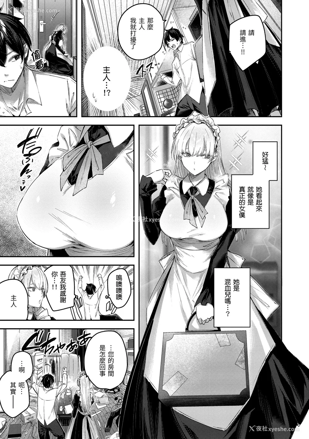 63P - [Kakao] ラブラリアット！｜猎爱套索！  [中文] [有修正]