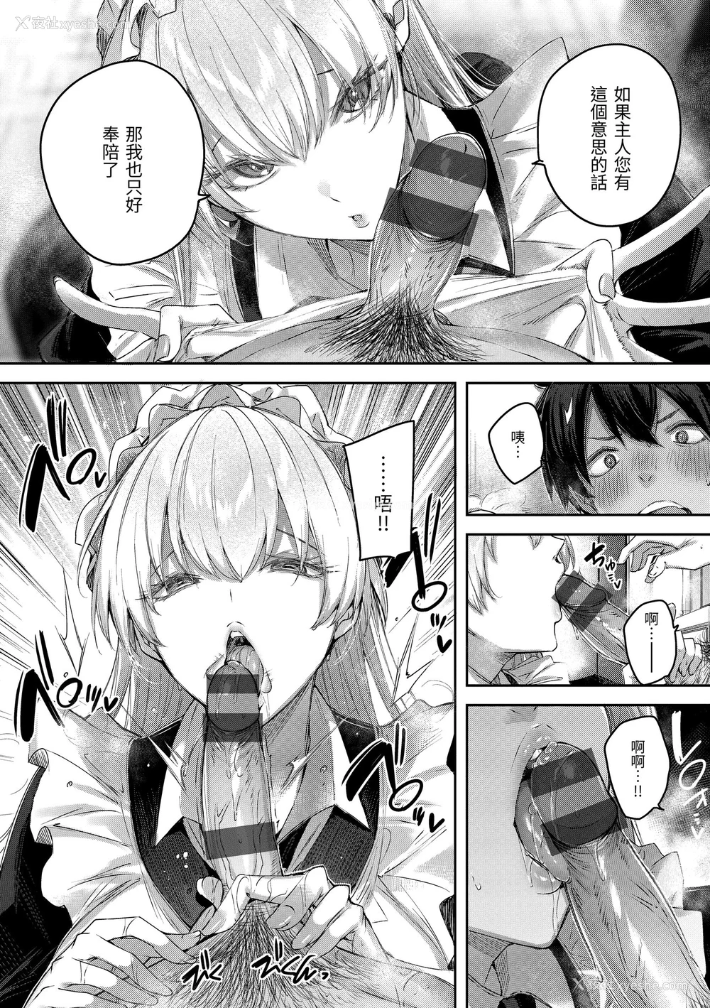 74P - [Kakao] ラブラリアット！｜猎爱套索！  [中文] [有修正]