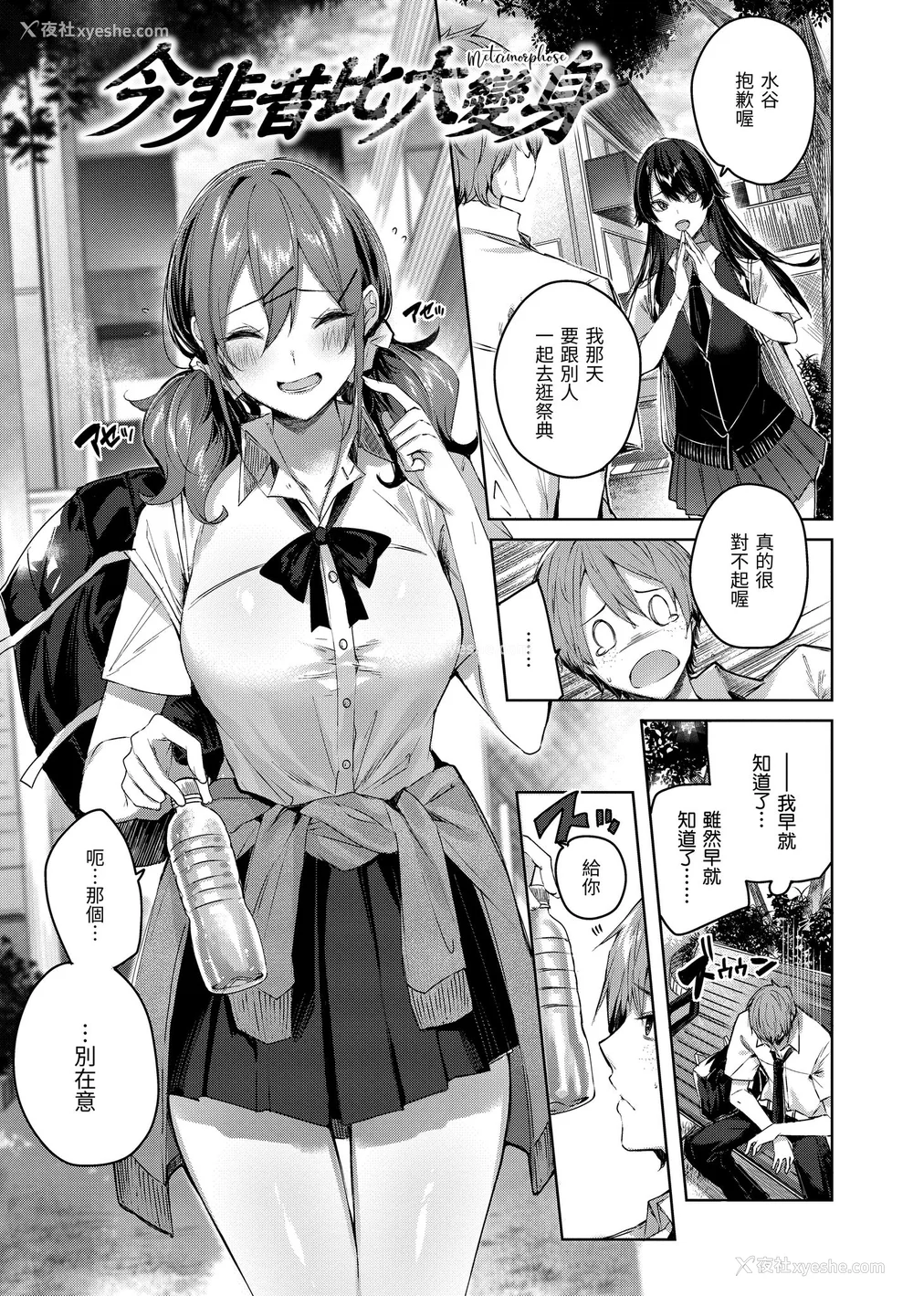 87P - [Kakao] ラブラリアット！｜猎爱套索！  [中文] [有修正]