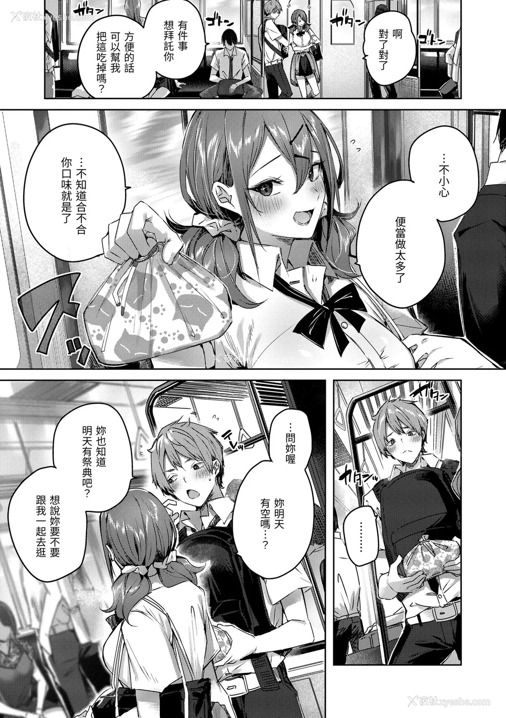 91P - [Kakao] ラブラリアット！｜猎爱套索！  [中文] [有修正]