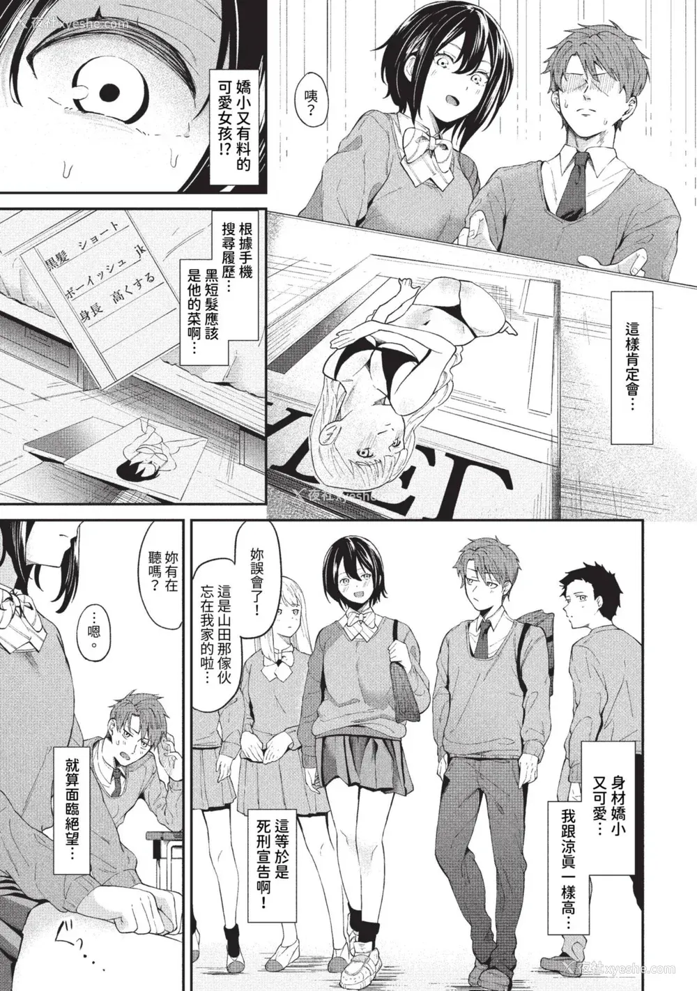 115P - [オジョウ] からめて荡けて [中文][无修正](3话日文有修正)