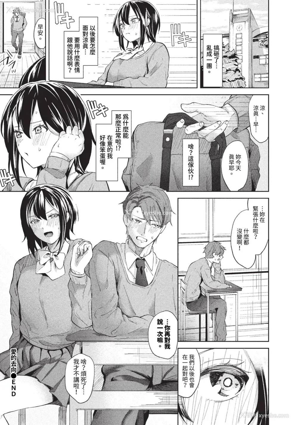 132P - [オジョウ] からめて荡けて [中文][无修正](3话日文有修正)