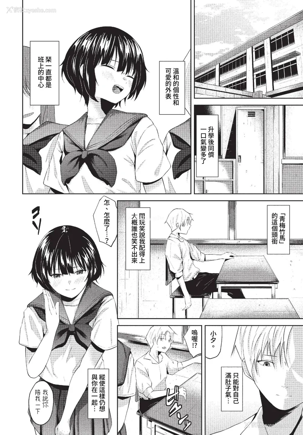 138P - [オジョウ] からめて荡けて [中文][无修正](3话日文有修正)