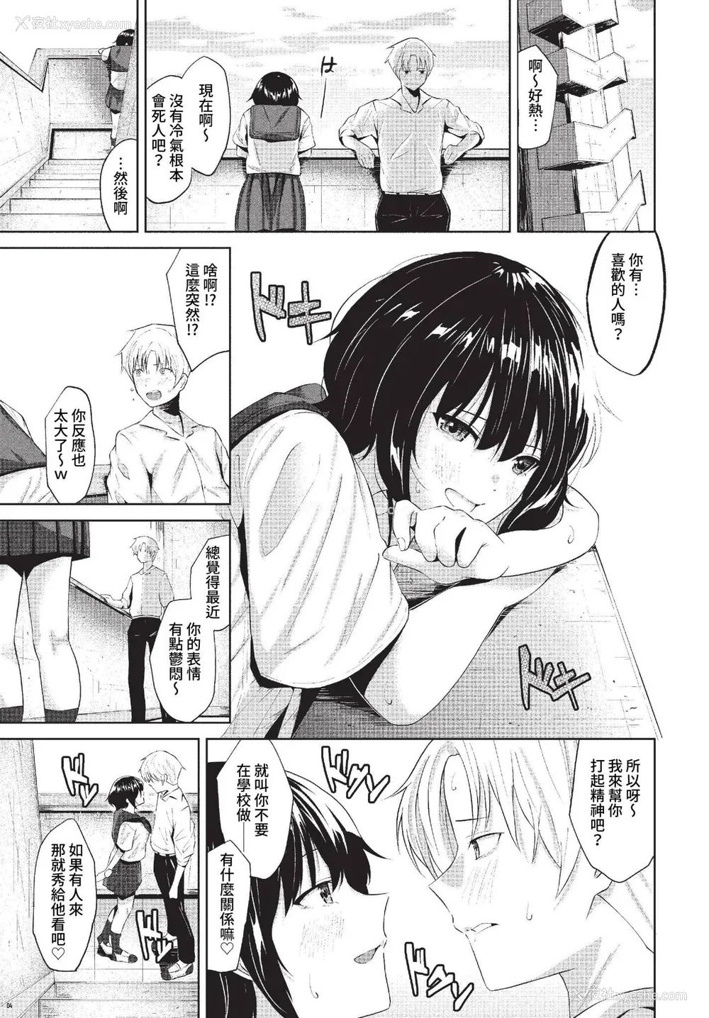 139P - [オジョウ] からめて荡けて [中文][无修正](3话日文有修正)