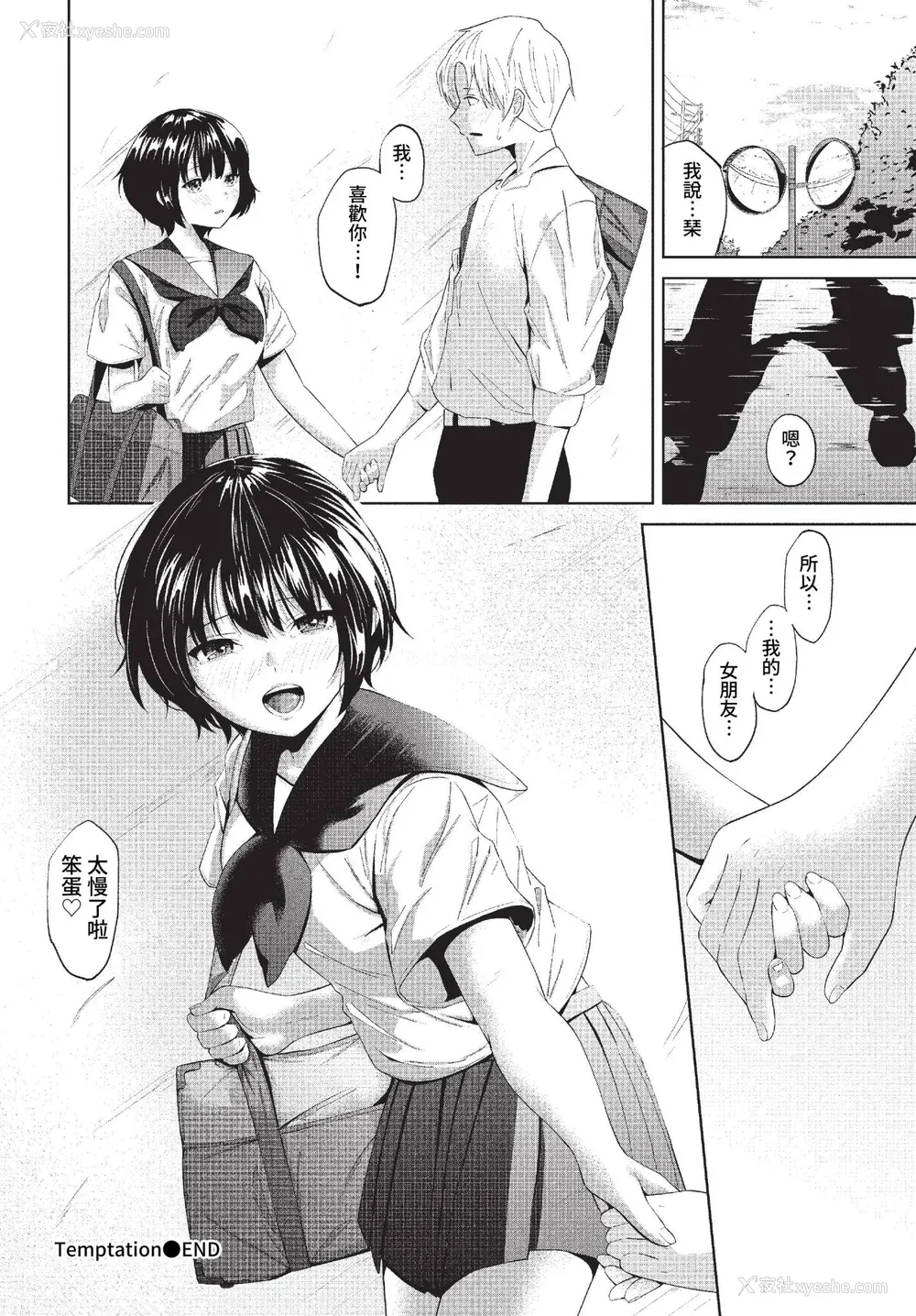152P - [オジョウ] からめて荡けて [中文][无修正](3话日文有修正)