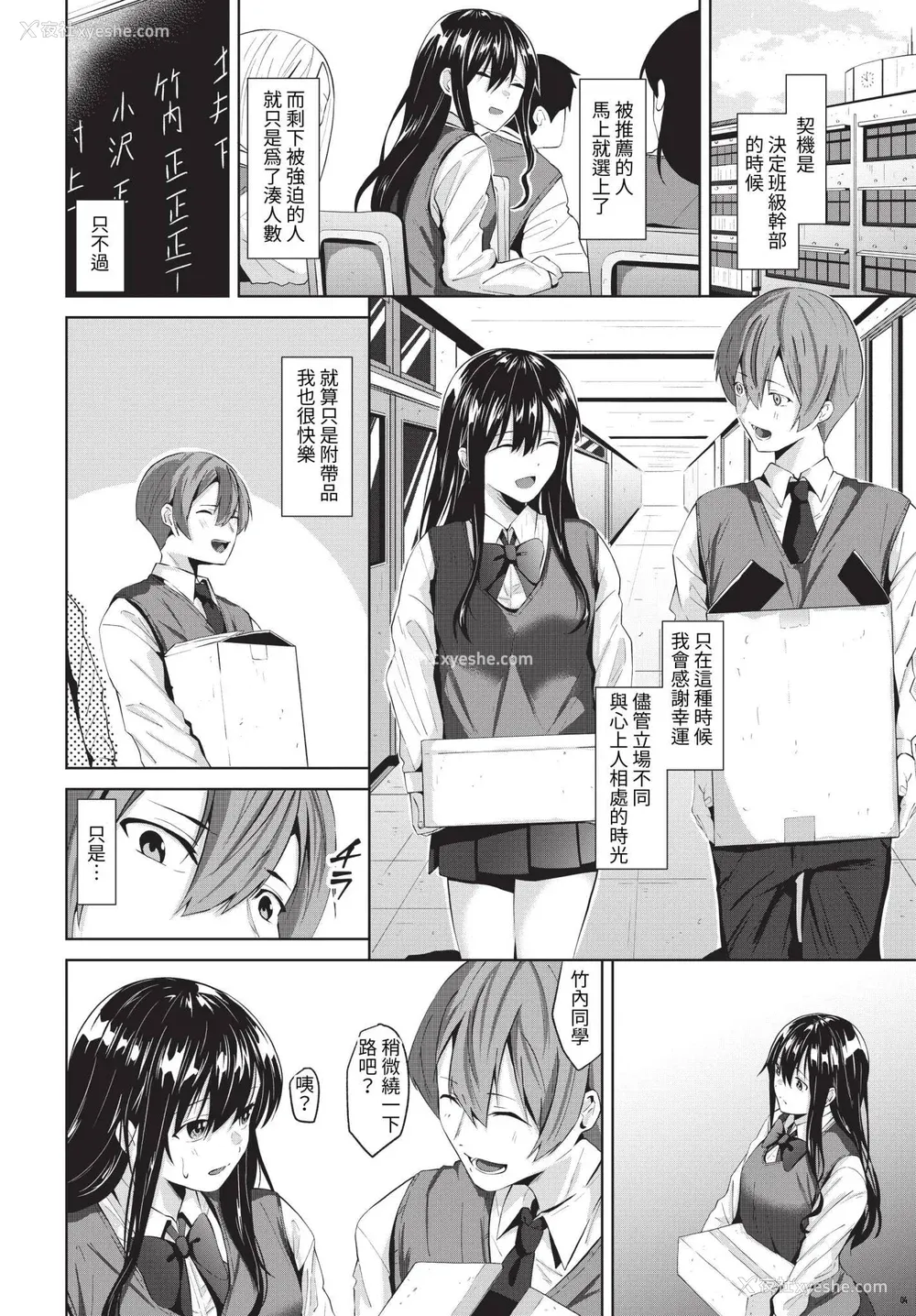 154P - [オジョウ] からめて荡けて [中文][无修正](3话日文有修正)