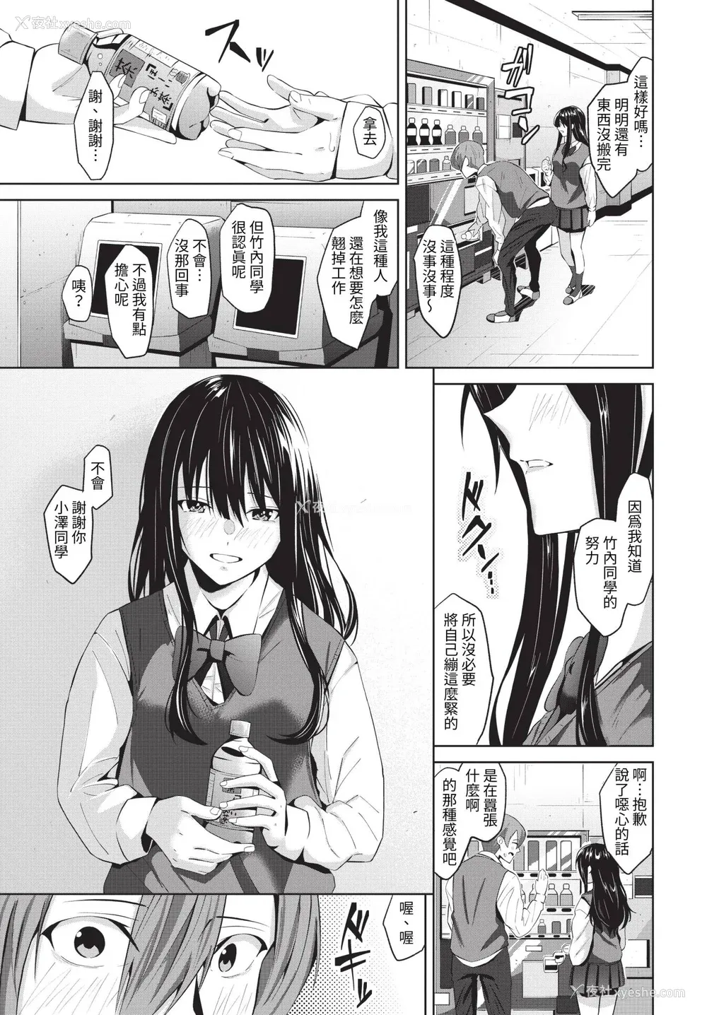 155P - [オジョウ] からめて荡けて [中文][无修正](3话日文有修正)