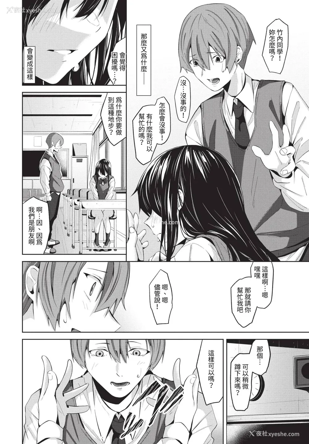 156P - [オジョウ] からめて荡けて [中文][无修正](3话日文有修正)
