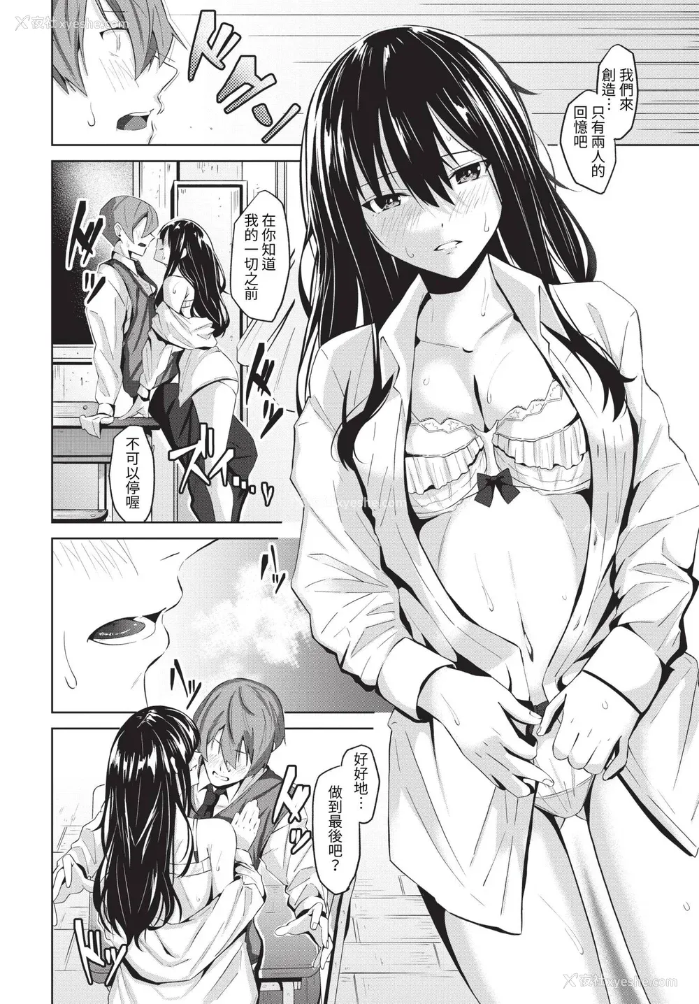 158P - [オジョウ] からめて荡けて [中文][无修正](3话日文有修正)