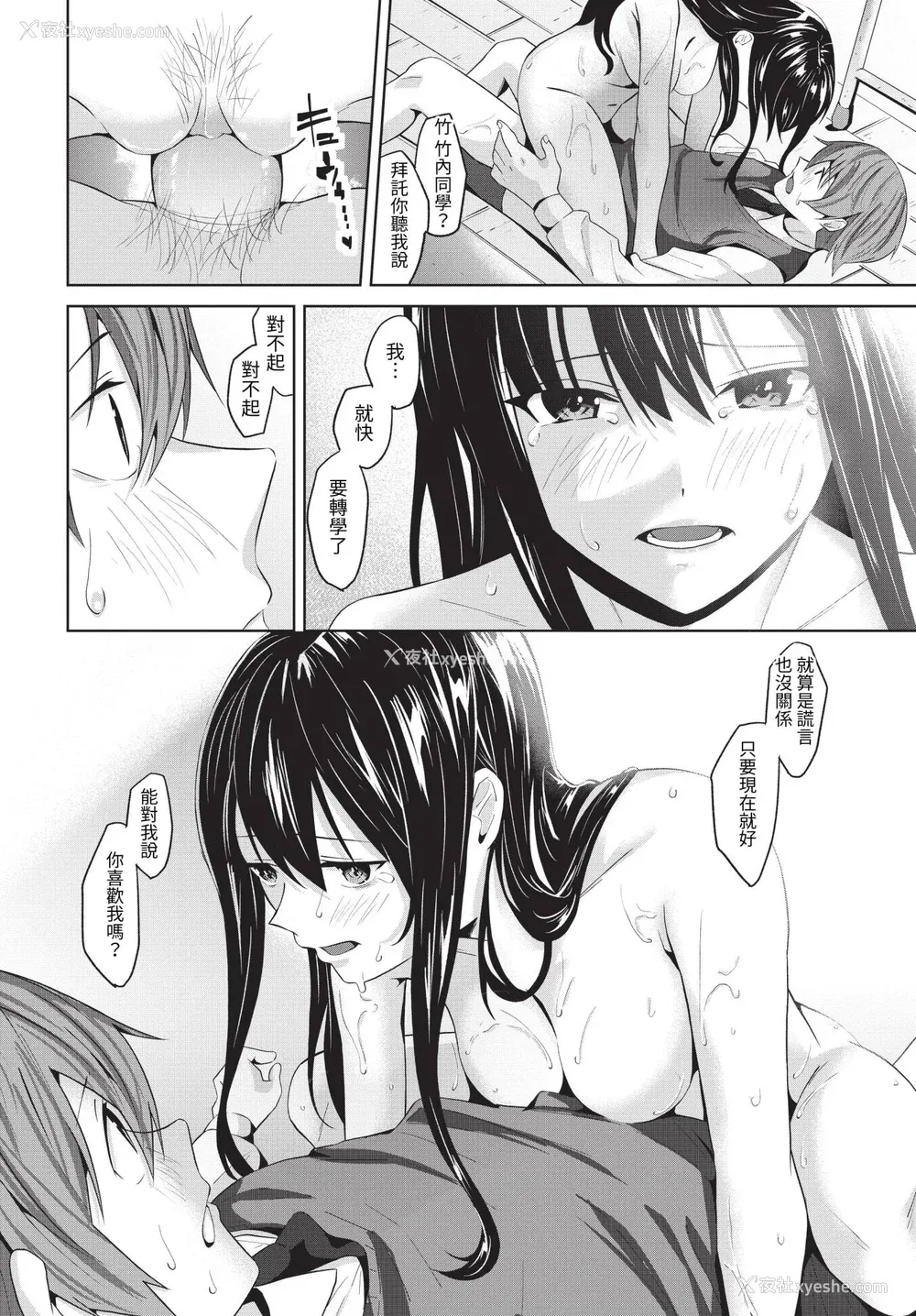 164P - [オジョウ] からめて荡けて [中文][无修正](3话日文有修正)