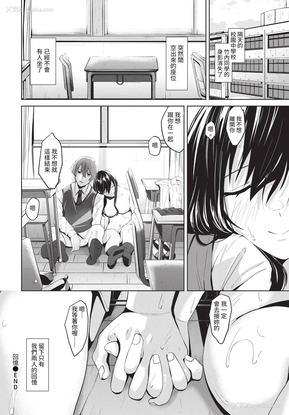 172P - [オジョウ] からめて荡けて [中文][无修正](3话日文有修正)