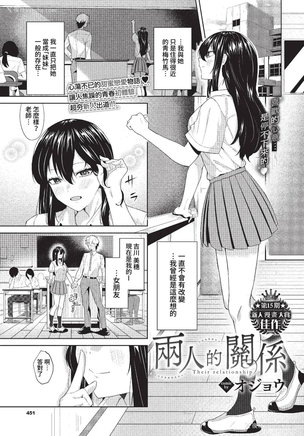 173P - [オジョウ] からめて荡けて [中文][无修正](3话日文有修正)