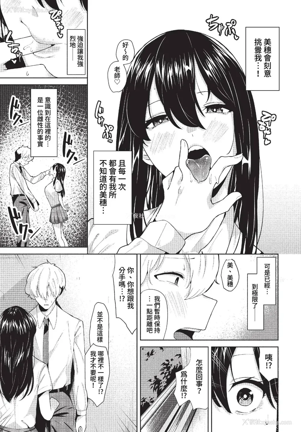 175P - [オジョウ] からめて荡けて [中文][无修正](3话日文有修正)