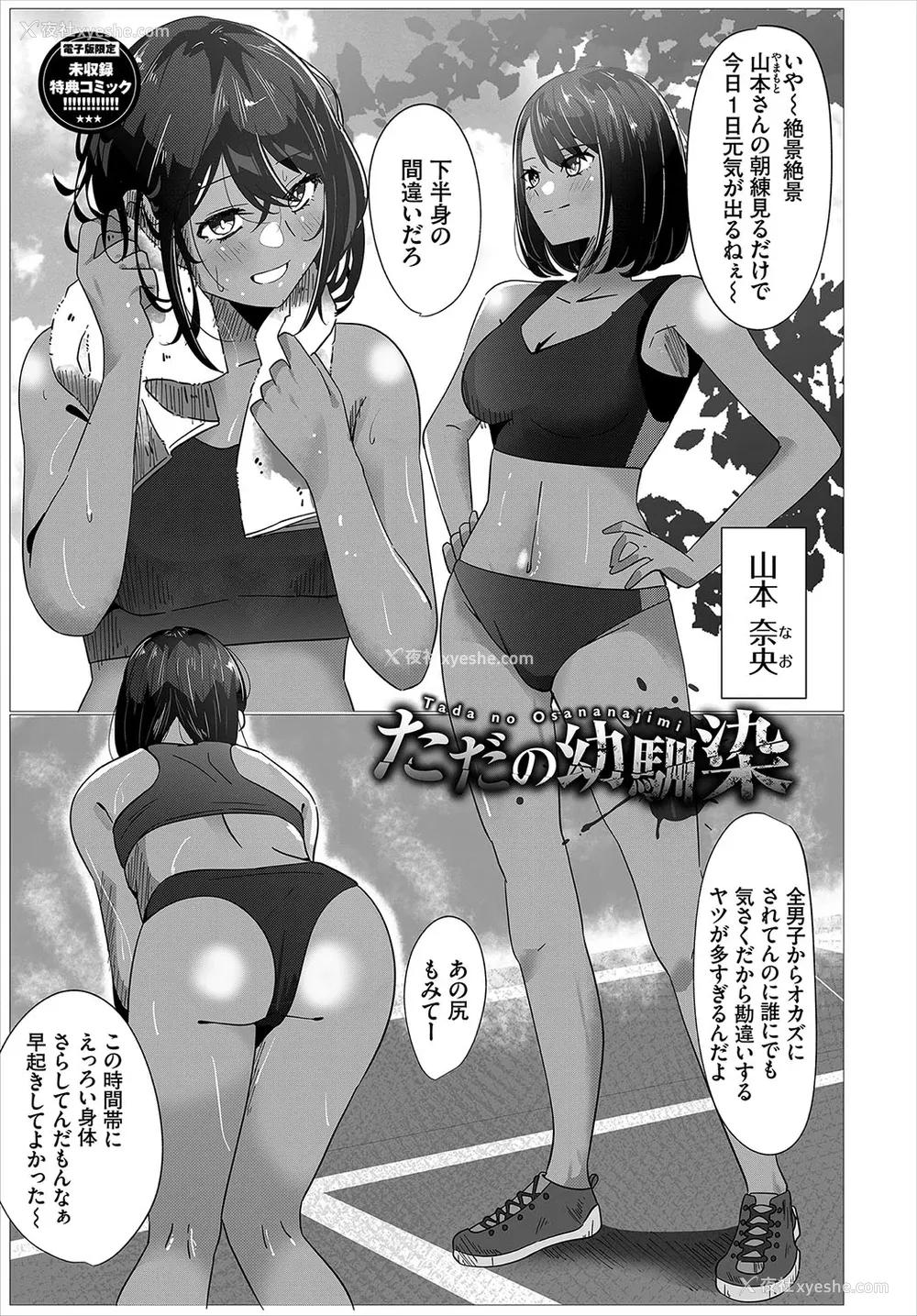 193P - [オジョウ] からめて荡けて [中文][无修正](3话日文有修正)