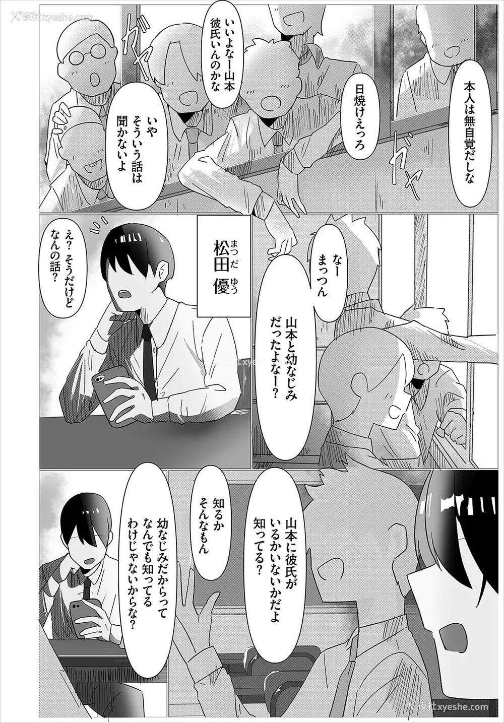 194P - [オジョウ] からめて荡けて [中文][无修正](3话日文有修正)