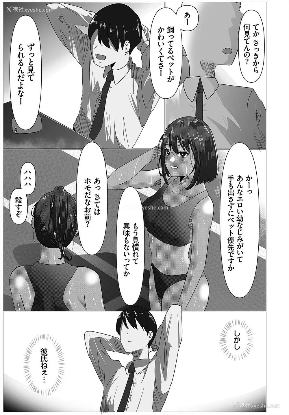 195P - [オジョウ] からめて荡けて [中文][无修正](3话日文有修正)