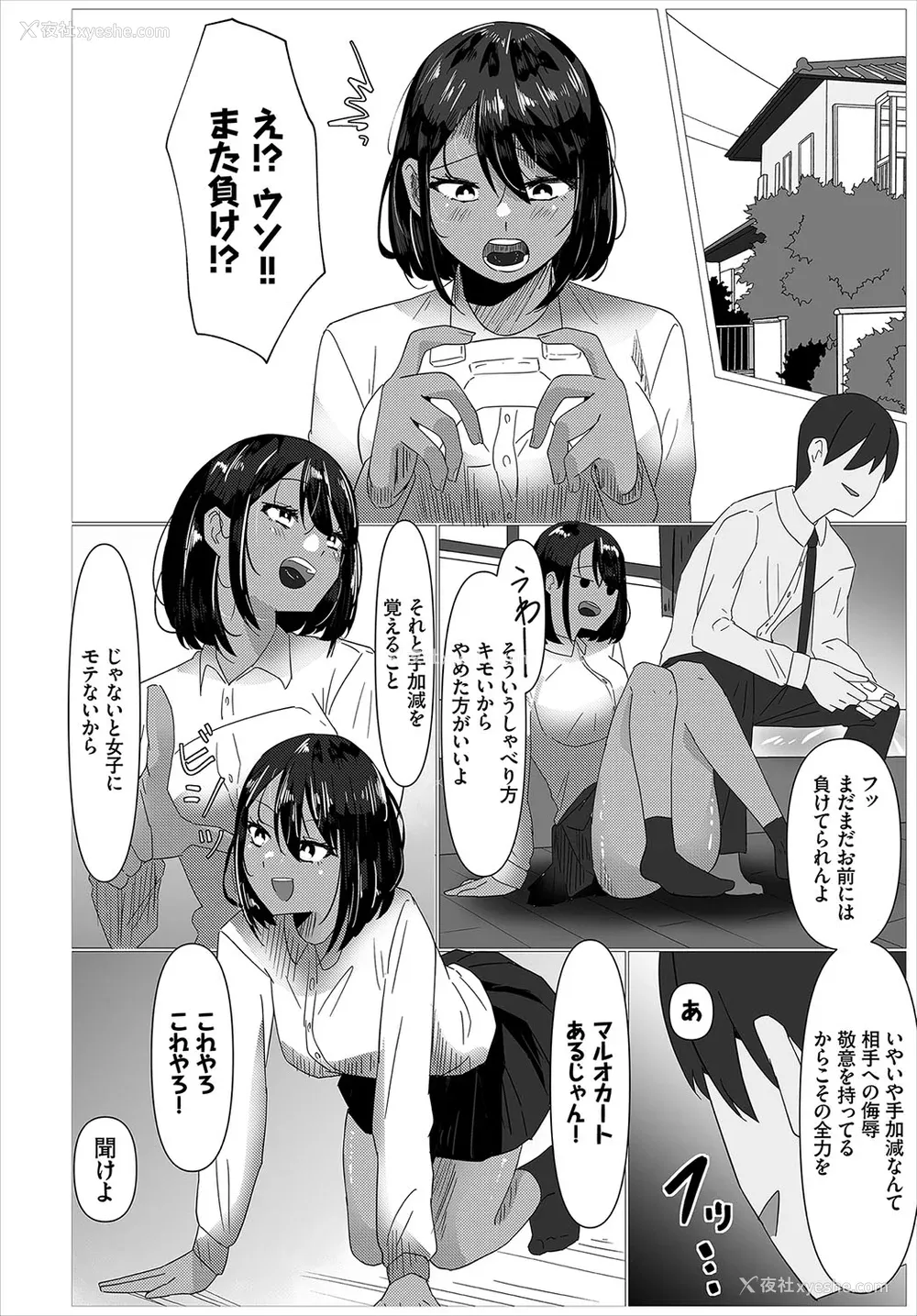 196P - [オジョウ] からめて荡けて [中文][无修正](3话日文有修正)