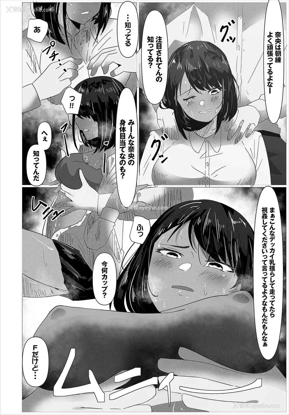 198P - [オジョウ] からめて荡けて [中文][无修正](3话日文有修正)