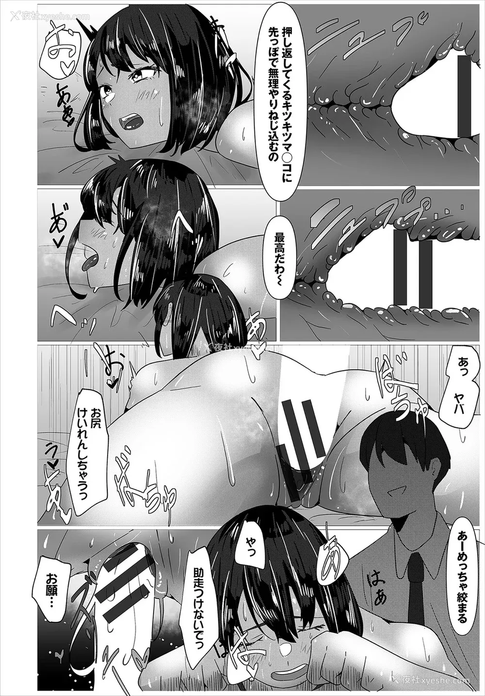 204P - [オジョウ] からめて荡けて [中文][无修正](3话日文有修正)