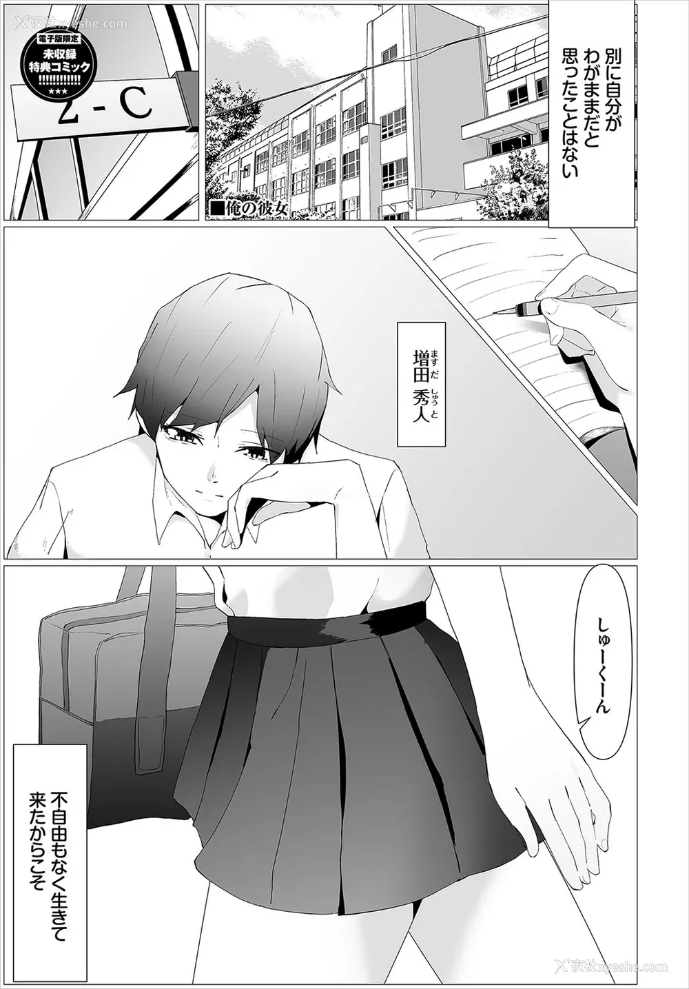 217P - [オジョウ] からめて荡けて [中文][无修正](3话日文有修正)