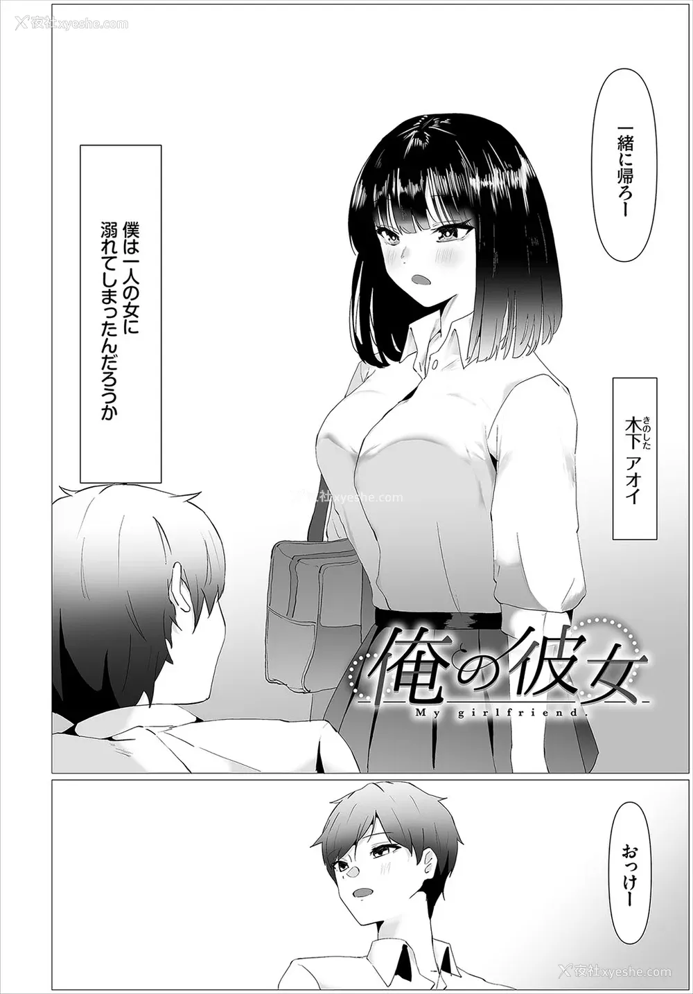 218P - [オジョウ] からめて荡けて [中文][无修正](3话日文有修正)