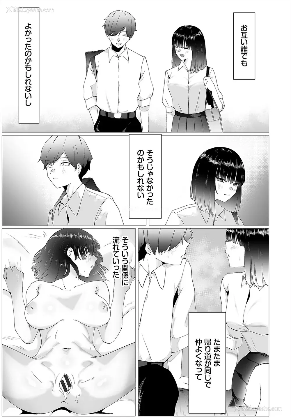 219P - [オジョウ] からめて荡けて [中文][无修正](3话日文有修正)