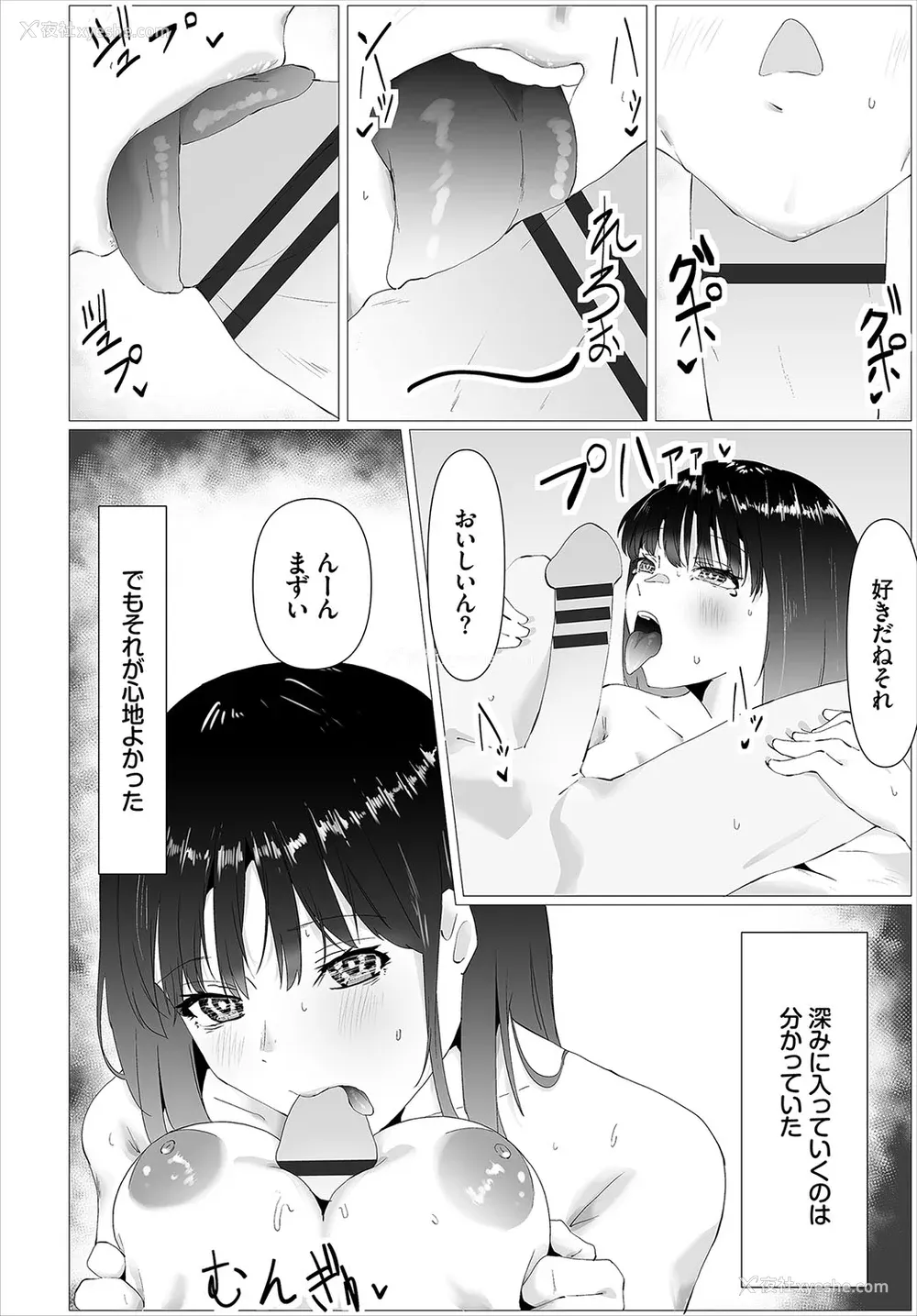 222P - [オジョウ] からめて荡けて [中文][无修正](3话日文有修正)